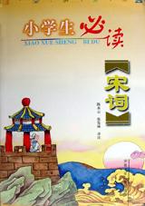 小学生必读 pdf epub mobi 电子书 下载
