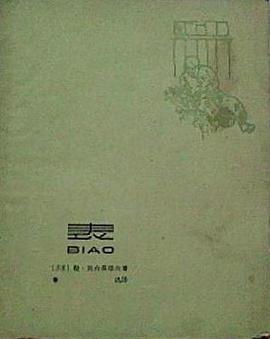 表 pdf epub mobi 电子书 下载