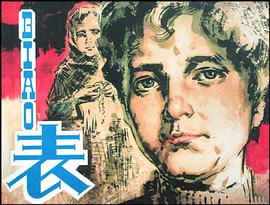 表 pdf epub mobi 电子书 下载