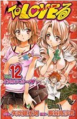 To LOVEる-とらぶる 12 (12) (ジャンプコミックス) (コミック) pdf epub mobi 電子書 下載
