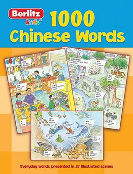 1,000 Mandarin Chinese Words (Berlitz Kids) pdf epub mobi 电子书 下载