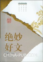 絕妙好文 pdf epub mobi 電子書 下載