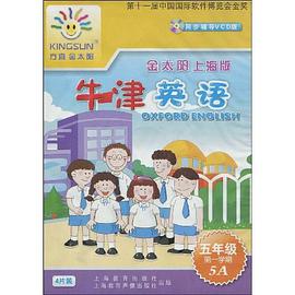 金太阳上海版牛津英语 pdf epub mobi 下载