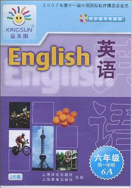 金太阳上海版牛津英语 pdf epub mobi 下载