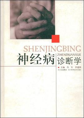 神经病诊断学 pdf epub mobi 电子书 下载