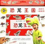 恐龙王国 pdf epub mobi 电子书 下载
