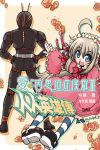 愛‧因思坦症候群 3 人人英雄傳 pdf epub mobi 电子书 下载