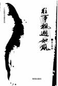 往事飘逝如风 pdf epub mobi 电子书 下载
