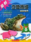 最新立体折纸 pdf epub mobi 电子书 下载