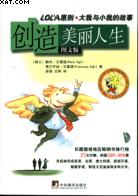创造美丽人生 pdf epub mobi 电子书 下载