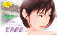 邪君恋影 pdf epub mobi 电子书 下载