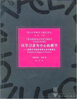 以学习者为中心的教学
