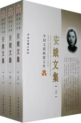 中国文联晚霞文库（上、中、下） pdf epub mobi 电子书 下载