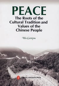 和平 pdf epub mobi 电子书 下载
