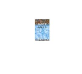 焦虑不安与自我调节 pdf epub mobi 电子书 下载