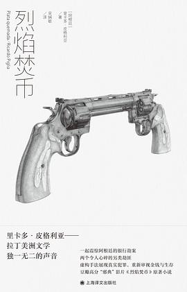 烈焰焚幣 pdf epub mobi 下載