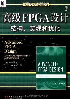 高級FPGA設計 pdf epub mobi 電子書 下載