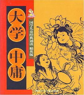 大学·中庸 pdf epub mobi 电子书 下载