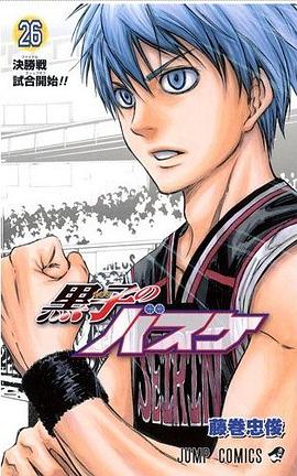 黒子のバスケ 26 pdf epub mobi 電子書 下載