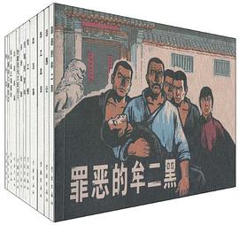 笔趣阁连环画-千万不要忘记-第7辑（全套12册） pdf epub mobi 电子书 下载