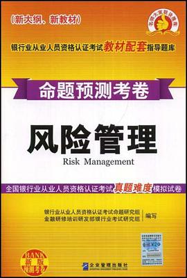 命题预测考卷 pdf epub mobi 电子书 下载