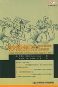 炒股绝招 pdf epub mobi 电子书 下载