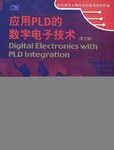 应用PLD的数字电子技术(英文版) pdf epub mobi 电子书 下载