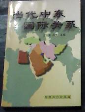 当代中东国际关系