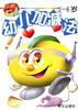 幼兒加減法 pdf epub mobi 電子書 下載