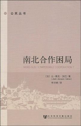 南北閤作睏局 pdf epub mobi 電子書 下載
