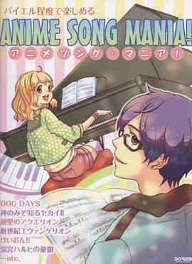 バイエル程度で楽しめる アニメソングマニア!