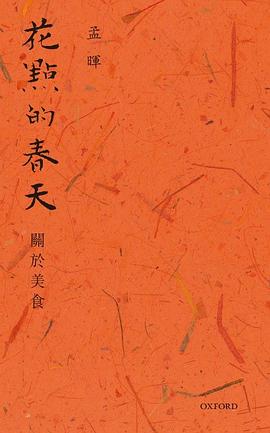 花點的春天 pdf epub mobi 电子书 下载