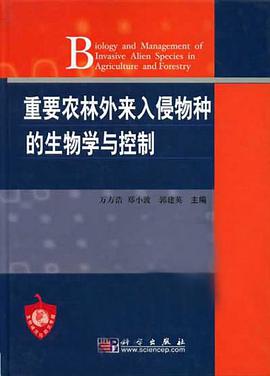 重要农林外来入侵物种的生物学与控制 pdf epub mobi 电子书 下载