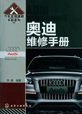 汽车实用维修手册系列 pdf epub mobi 电子书 下载