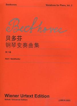 贝多芬《钢琴变奏曲集》第二卷 pdf epub mobi 电子书 下载