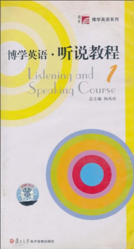 博学英语·听说教程1 pdf epub mobi 电子书 下载