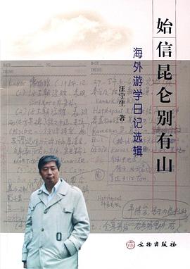 始信昆仑别有山 pdf epub mobi 电子书 下载