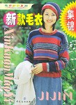 新款毛衣集錦 pdf epub mobi 電子書 下載
