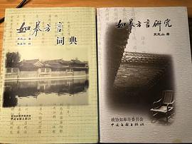 如皋方言 pdf epub mobi 电子书 下载