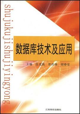 Far Star database technology and application Ren Keqiang Huang Hu Chunan 9787810755 who pass pdf epub mobi 电子书 下载
