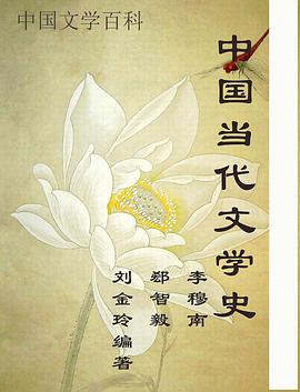中国民间文学史 pdf epub mobi 电子书 下载