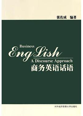 商务英语话语 pdf epub mobi 电子书 下载