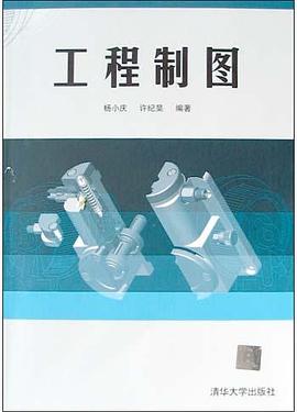 工程製圖 pdf epub mobi 電子書 下載