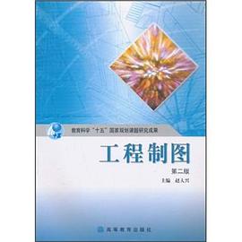工程制图 pdf epub mobi 电子书 下载