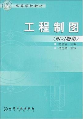 工程製圖 pdf epub mobi 電子書 下載