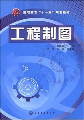 工程製圖