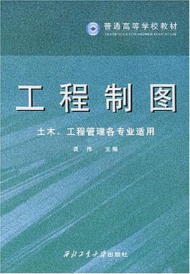工程制图 pdf epub mobi 电子书 下载
