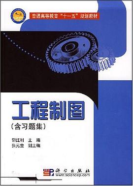 工程制图 pdf epub mobi 电子书 下载