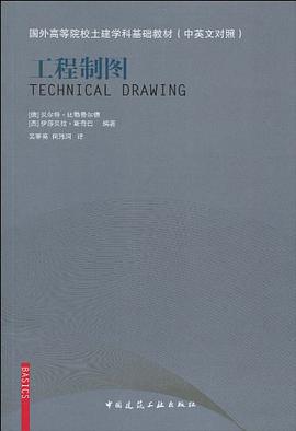 工程制图 pdf epub mobi 电子书 下载