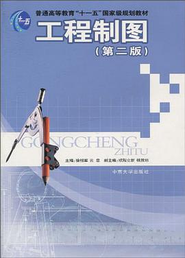 工程制图 pdf epub mobi 电子书 下载